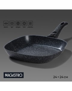 Сковорода гриль квадратная Dark 24x24 см ручка съемная soft touch антипригарно Magistro