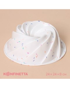 Форма силиконовая для выпечки Немецкий кекс Вихрь d 24 см цвет белый Konfinetta