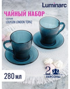 Набор чайный Луиз Лондон Топаз 280мл Luminarc