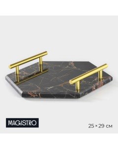 Поднос из мрамора Marble 25x29 см цвет черный Magistro