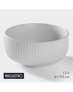 Миска фарфоровая Line 1 3 л d 17 5 см цвет белый Magistro