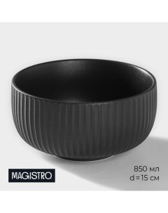 Миска фарфоровая Line 850 мл d 15 см цвет черный Magistro