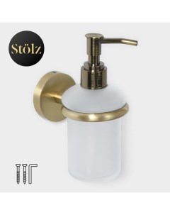 Дозатор для жидкого мыла стеклянный матовый с держателем Штольц bacic серия Bronze Stölz