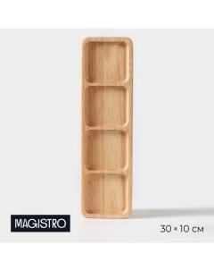 Менажница Tropical 4 секции 35x10x1 8 см каучуковое дерево Magistro