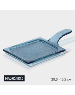 Блюдо сервировочное Авис 29 5x15 5x4 см цвет синий Magistro