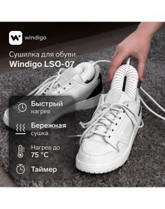 Сушилка для обуви LSO 07 17 см 20 Вт индикатор таймер 3 6 9 часов белая Windigo