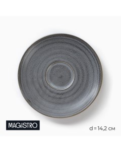 Блюдце фарфоровое Urban d 14 2 см цвет серый Magistro