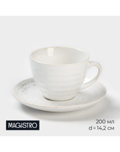 Чайная пара фарфоровая Urban 2 предмета чашка 200 мл блюдце d 14 2 см Magistro