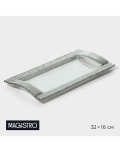 Блюдо сервировочное Сияние 32x16x2 5 см прямоугольное цвет серебряный Magistro