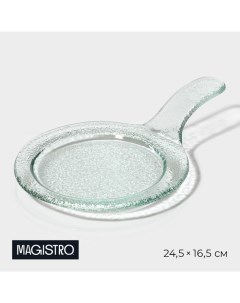 Блюдо сервировочное Авис 24 5x16 5x4 см цвет прозрачный Magistro
