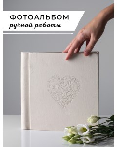 Фотоальбом Бархатное сердце с чистыми листами 60 страниц Myalbums