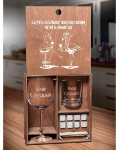 Набор бокалов для вина Бухни с любимым с гравировкой Wood bank