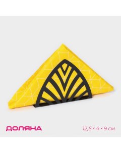 Салфетница Пирамида 12 5x4x9 см цвет черный Доляна