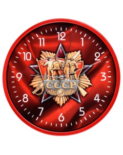Часы настенные с символикой Ссср Kamukamu