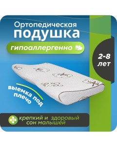 Подушка ортопедическая для сна с эффектом памяти ComfortPlus 30х50 Mecomfo