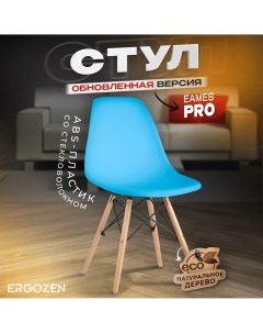 Кухонный стул Eames DSW Pro 1 шт голубой Ergozen
