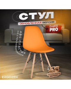 Кухонный стул Eames DSW Pro 1 шт оранжевый Ergozen