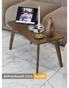 Журнальный столик кофейный стол Scandi 800 400 мм дерево цвет Терра Loft-form