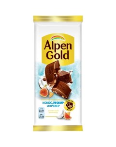 Шоколад молочный с кокосом инжиром и крекером 80 г Alpen gold