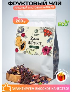Чай Фруктовый Яркий фрукт каркаде с ягодами 200 г Правильные травы