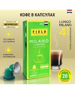 Кофе в капсулах livanto 10 капсул Nespresso