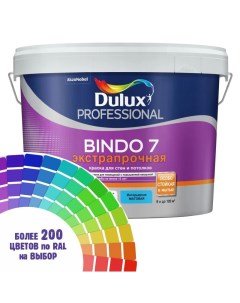 Краска для стен и потолка Professional Bindo7 серо коричневая 8019 Dulux