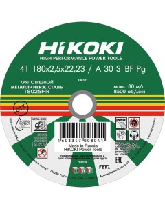 Круг отрезной 180х2 5х22мм A30S тип41 код RUH18025 1 шт Hikoki