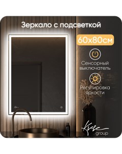 Зеркало с LED подсветкой без подогрева Neapol 60х80 см NPV620_BP Kvvgroup