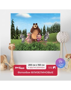 Фотообои Маша и Медведь флизелиновые Из леса с любовью 200х150 см ШхВ Первое ателье