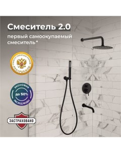 Смеситель для ванны РМС SUS129BL 1S скрытого монтажа водосберегающий Ростовская мануфактура сантехники
