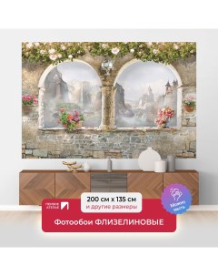 Фотообои арка Веранда с двумя окнами и цветами 200х135 см ШхВ Первое ателье