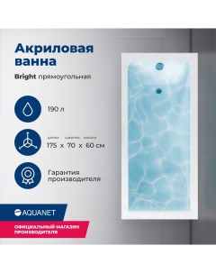 Акриловая ванна Bright 175x70 с каркасом Aquanet