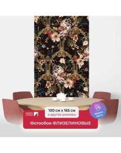Фотообои флизелиновые цветы Пышный цветочный орнамент 100х165 см ШхВ Первое ателье