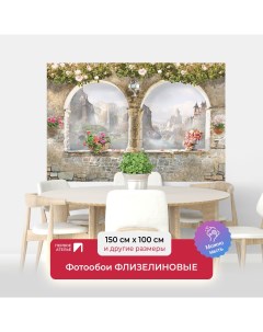 Фотообои арка Веранда с двумя окнами и цветами 150х100 см ШхВ Первое ателье