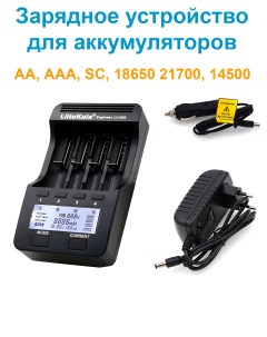 Зарядное устройство Lii 500 для аккумуляторов и перезаряжаемых батареек 18650 AA Liitokala