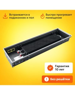 Водяной конвектор Power KVZ 150 65 700 мм с естественной конвекцией Techno