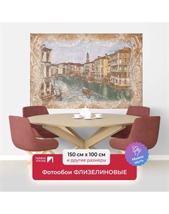 Фотообои Фреска в рамке с видом на канал в Венеции 150х100 ШхВ Первое ателье