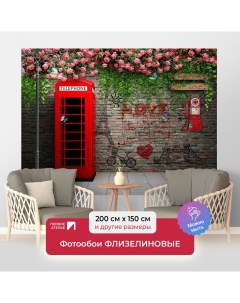 Фотообои флизелиновые Красная будка и телефонный аппарат 200х150 см Первое ателье