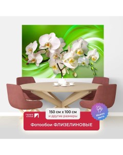 Фотообои флизелиновые Орхидеи на зеленом шелке 150х100 ШхВ Первое ателье