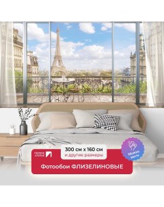 Фотообои флизелиновые Вид на Париж с ажурного балкона 300х160 ШхВ Первое ателье