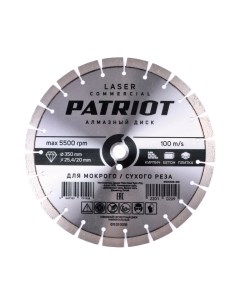 Диск Laser Commercial 811010016 алмазный 350мм Patriòt