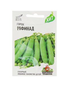 Семена Горох Рафинад сахарный 6 г серия ХИТ х3 10 шт Удачные семена