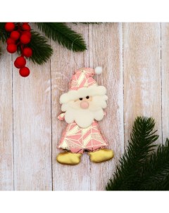 Мягкая подвеска Дед Мороз в костюмчике с геометрическим узором 6х12 см розовый Зимнее волшебство
