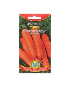 Семена Морковь Тушон 2 г 3 шт Плазмас