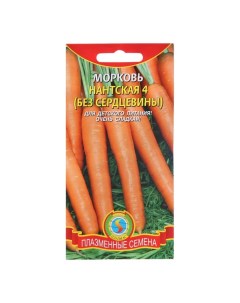Семена Морковь Нантская 4 без сердцевины 1 5 г 4 шт Плазмас