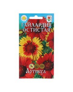 Семена Цветов Гайлардия Остистая 0 3 г 4 шт Артикул