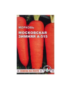 Семена моркови Московская зимняя А 515 3 шт Росток-гель