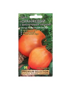 Семена Томат Оранжевый с фиолетовым пятном 5 шт Любовь мязина