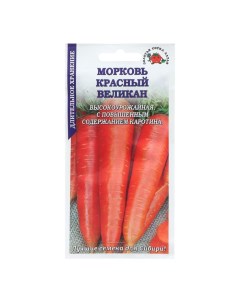 Семена Морковь Красный великан среднеспелая 1 5 г 4 шт Золотая сотка алтая