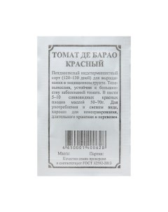 Семена Томат Де Барао красный 3 г 10 шт Плазмас